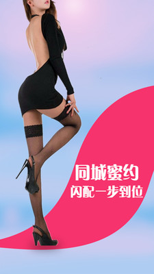 戀愛嗎