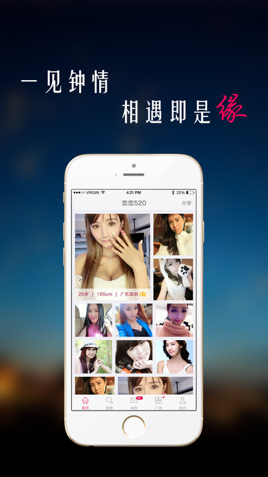 戀戀520