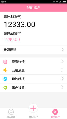 婚聚优单