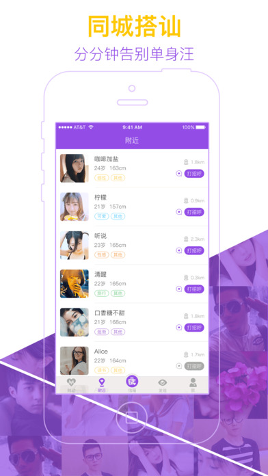觸陌  軟件