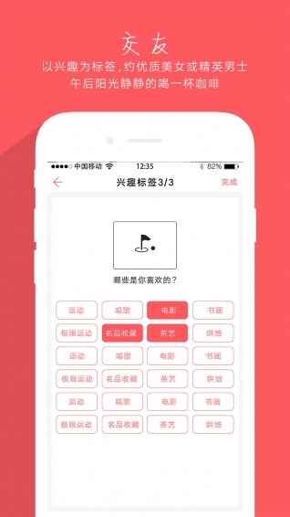 易約精英