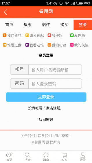 眷屬婚戀