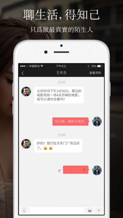 易悅  軟件