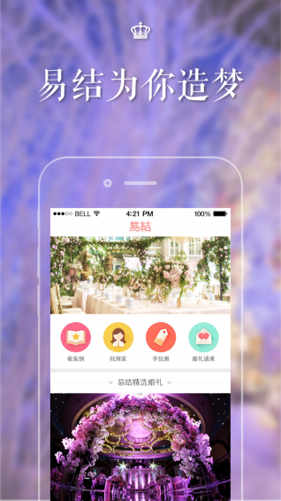 易結(jié)
