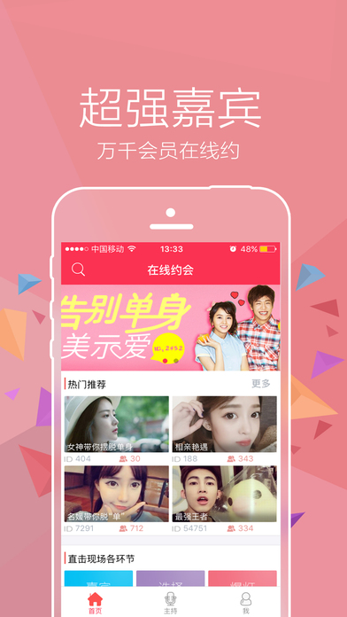 YY交友 軟件