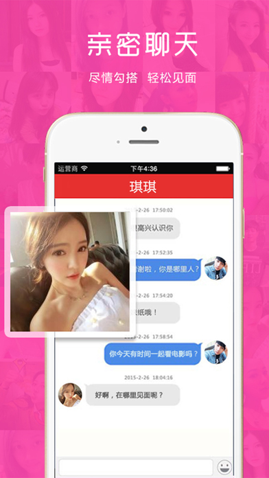 找對(duì)象 軟件