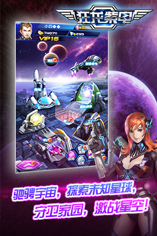 狂龍紫電