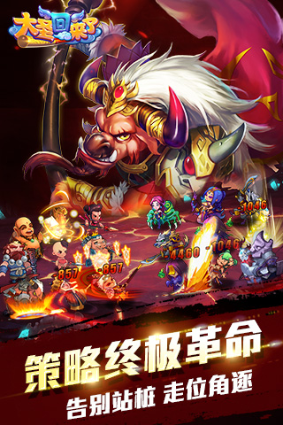 大圣回来了