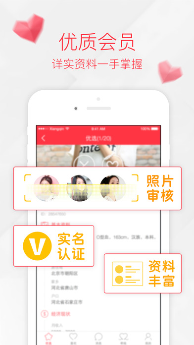 百合相親網(wǎng)  手機(jī)軟件