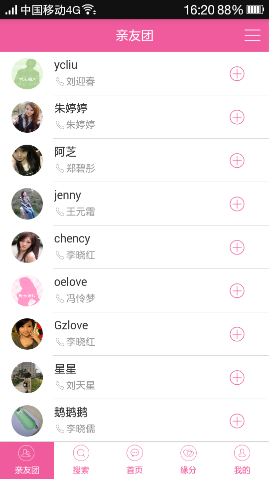 金領若戀