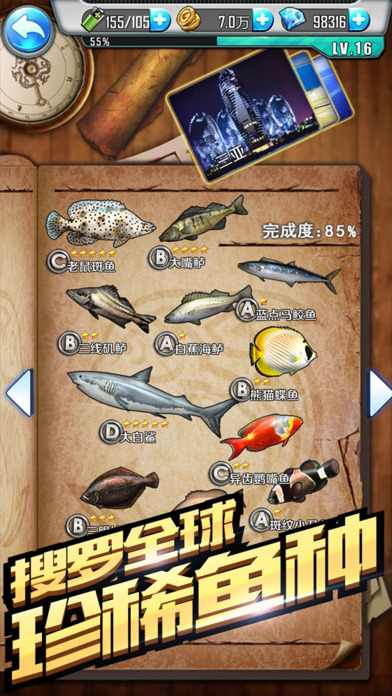 全民釣魚3D