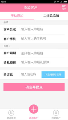 婚聚优单