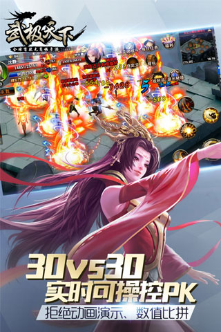 武極天下360版