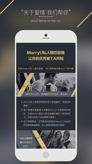 MarryU  軟件
