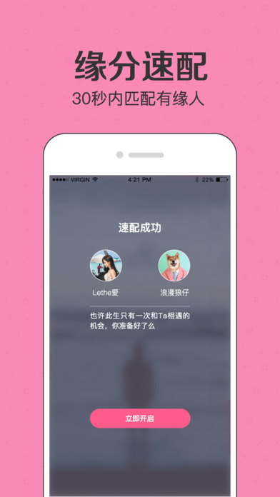 半侶  軟件