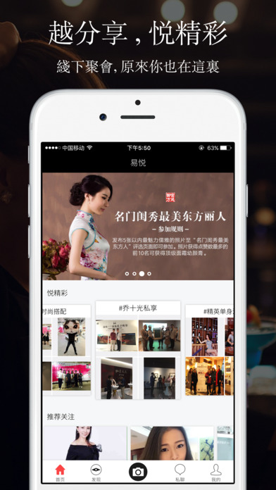 易悅  軟件