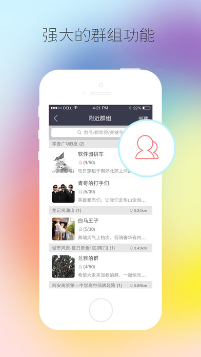 兜兜社交   手機(jī)軟件