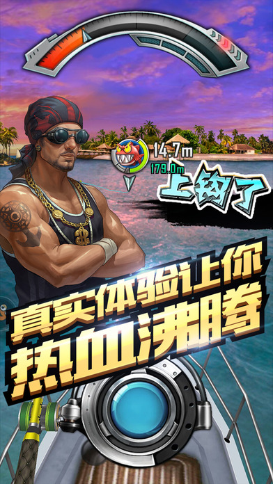 全民釣魚3D