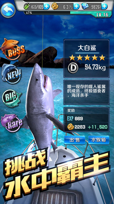 全民釣魚3D