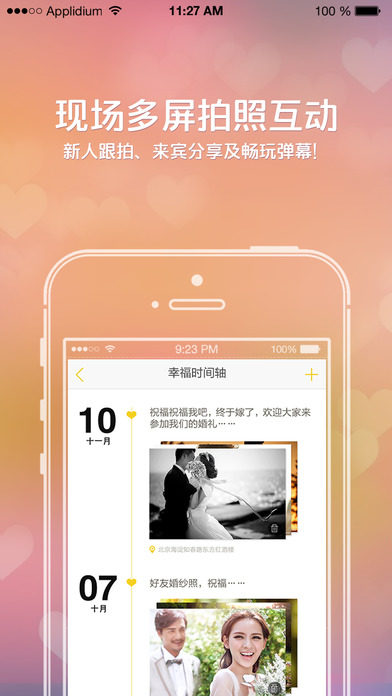 蓮藕   手機軟件