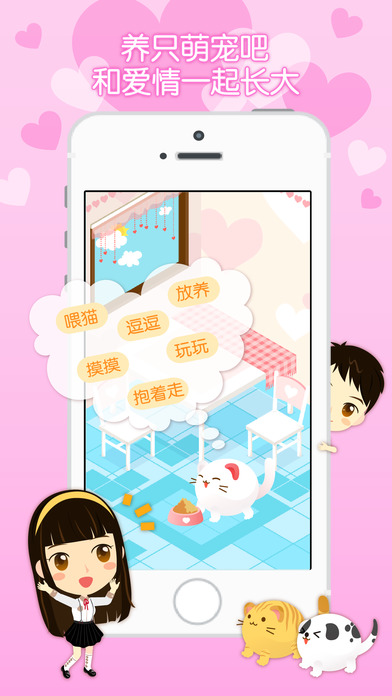 想你  手機軟件