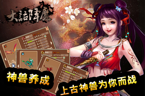 大話降魔