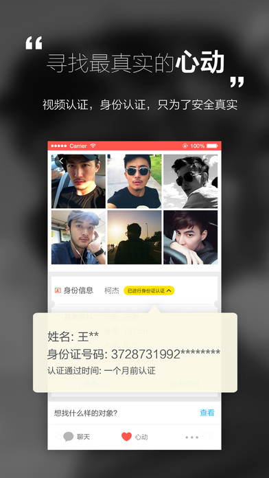 嫁吧  軟件