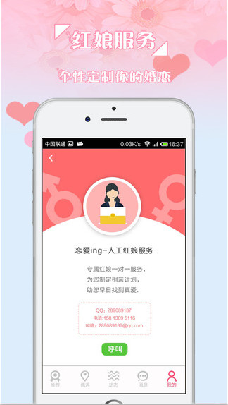 婚戀屋