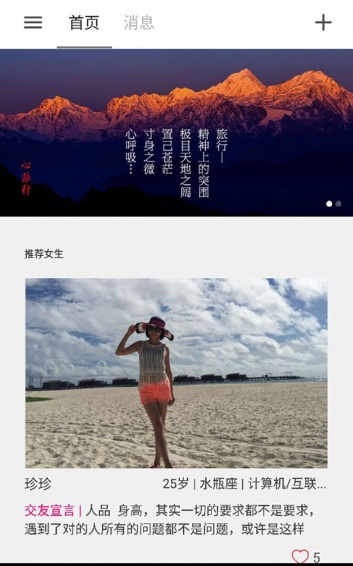 單身GO