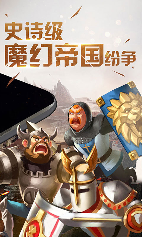 王权之争 百度版