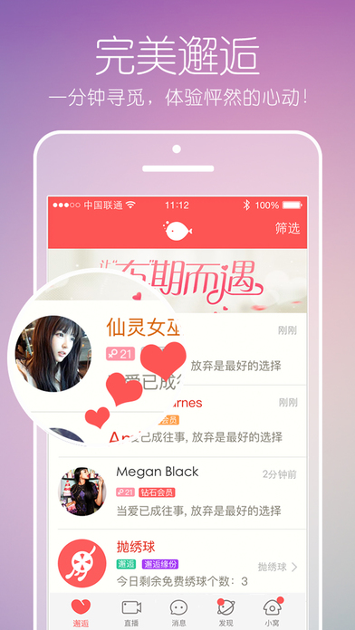 戀戀 軟件