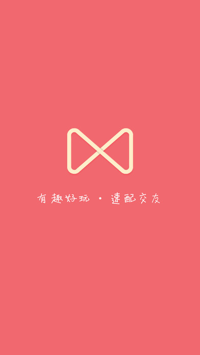 絕配 軟件