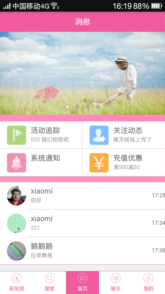金領若戀