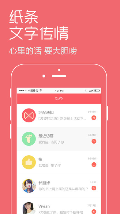 絕配 軟件