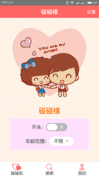 前生緣