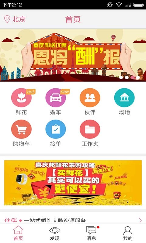 喜慶邦