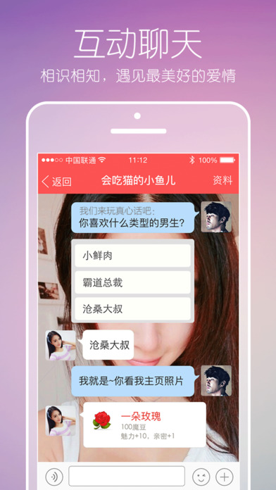 戀戀 軟件
