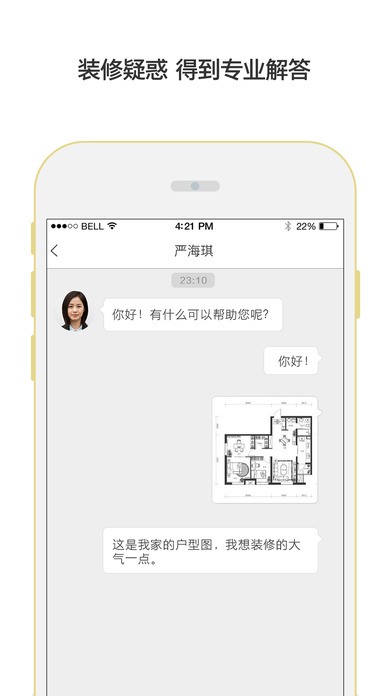 貝殼家 APP