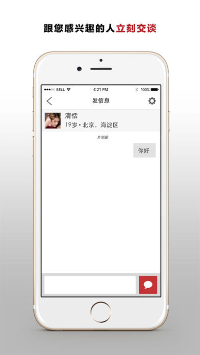 甜心有約 軟件