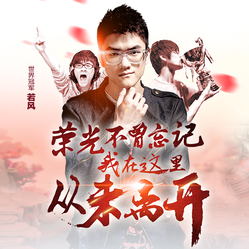 神仙道高清重制版 九游版