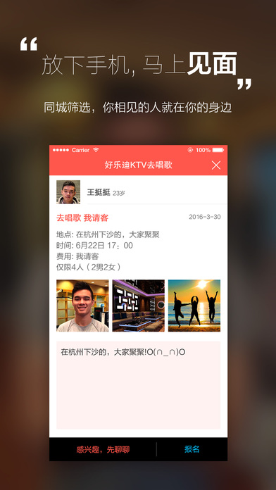 嫁吧  軟件