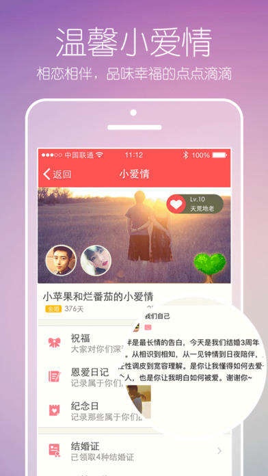 戀戀 軟件