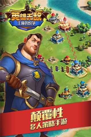 英雄無敵：王座的紛爭