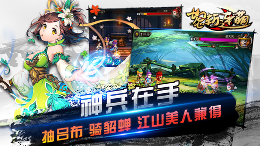 怒斩连萌 手游