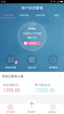 婚聚优单
