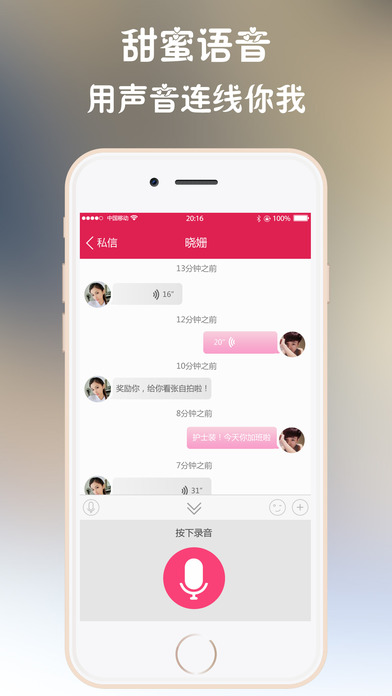 快戀愛 軟件