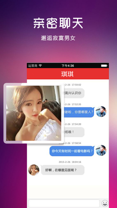 想戀愛 軟件