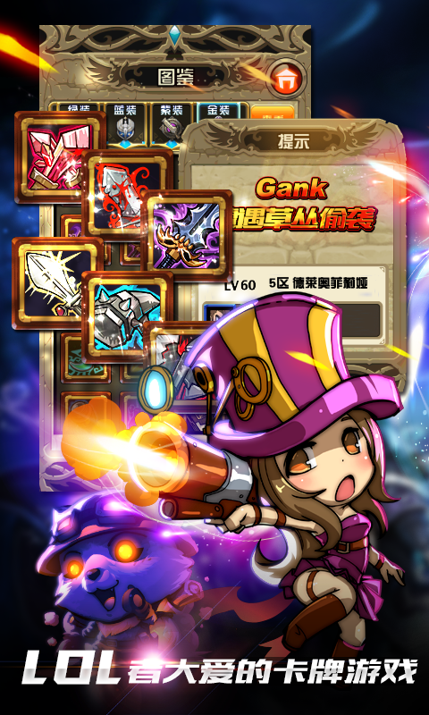 敢客聯盟360版