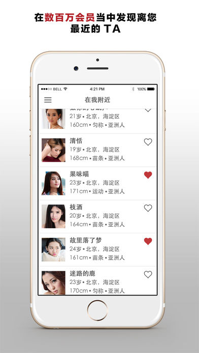 甜心有約 軟件