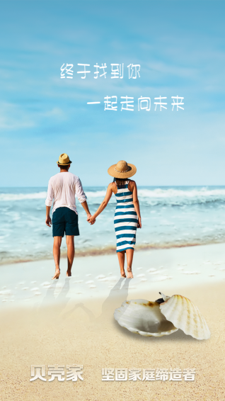 貝殼家